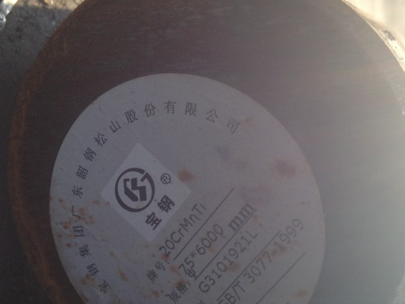 汝城20CrMnTi合金结构钢