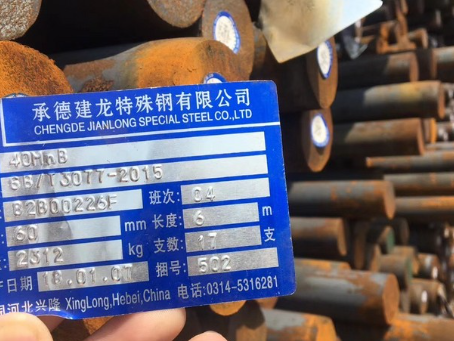 汝城40MnB合金结构钢