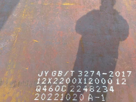 汝城Q460高强钢板